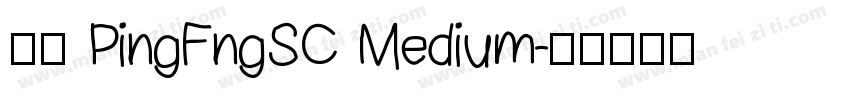 字体 PingFngSC Medium字体转换